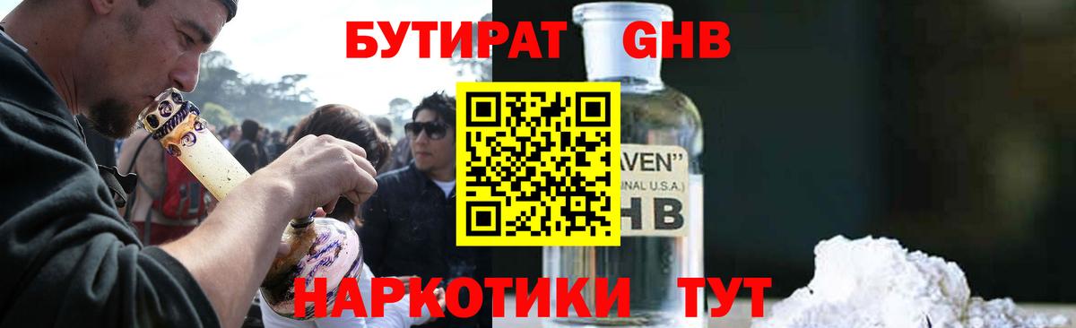 Братск  БУТИРАТ BDO  БУТИРАТ  Вход с VPN 