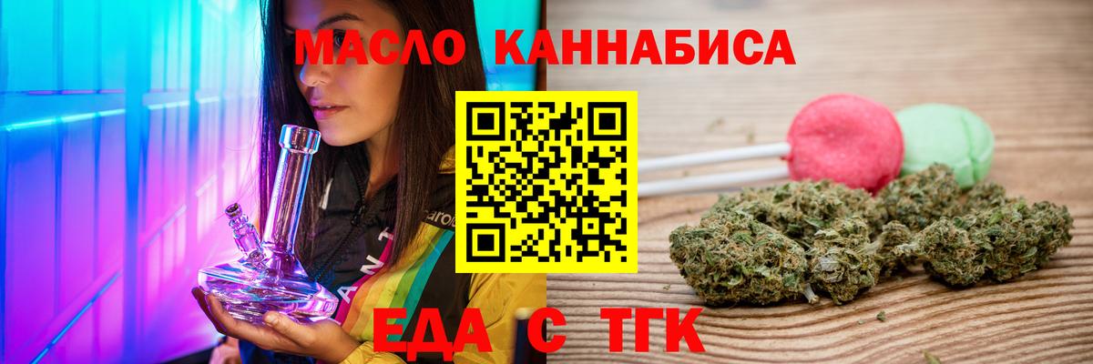Братск  Cannafood конопля  Вход с VPN 