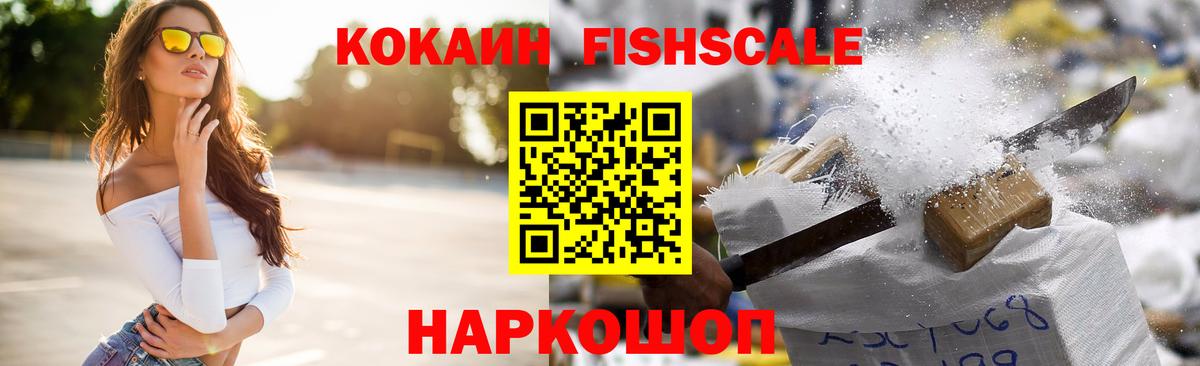 COCAIN 99% Братск