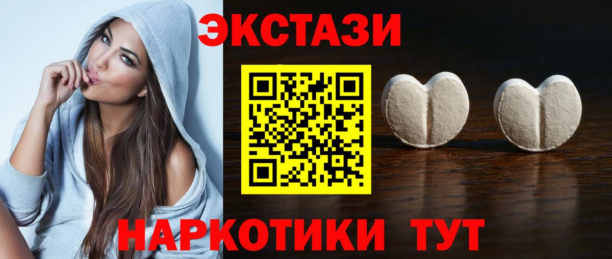 Братск  Ecstasy  цены наркотик  Вход с VPN  omg ONION  Экстази 250 мг  Экстази 250 мг 