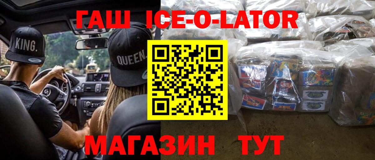 Гашиш убойный  Вход с VPN  ГАШ гашик  Братск 