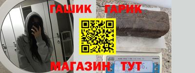 гашишное масло Ангарск
