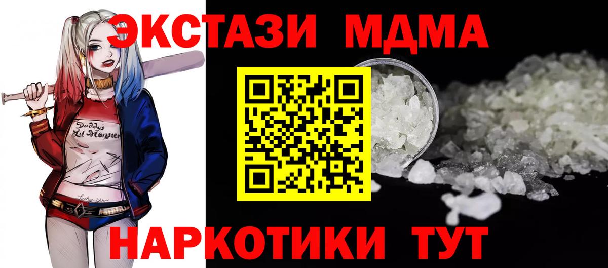 МДМА  МДМА кристаллы  МДМА VHQ  Вход с VPN  Братск 