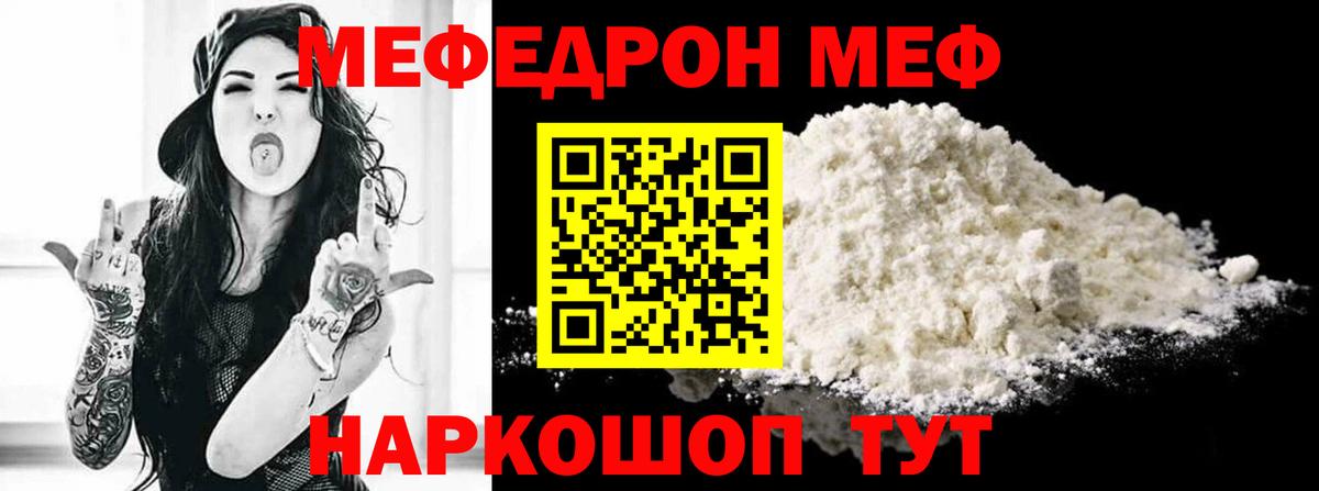 Братск  цены   Меф  Вход с VPN  Мефедрон 4 MMC 
