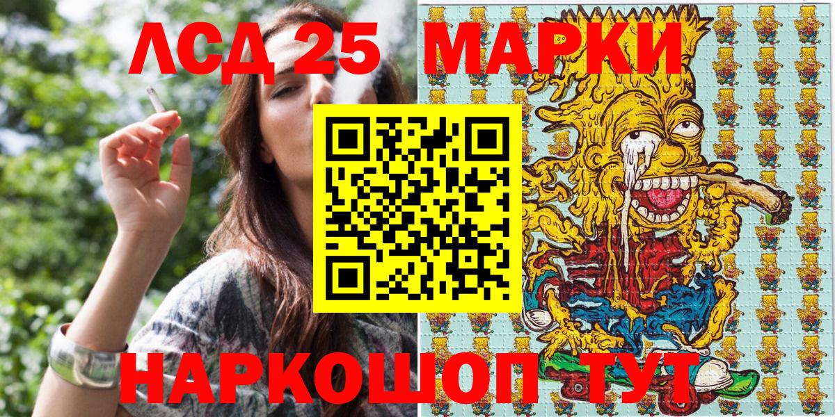 Марки N-bome 1500мкг Братск