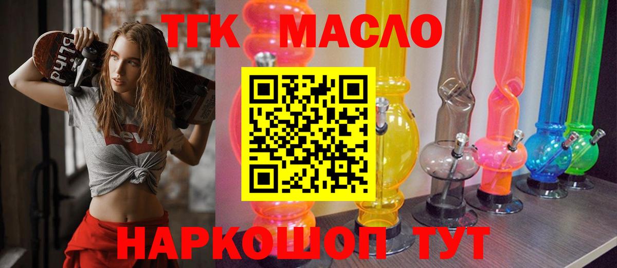 ТГК концентрат Братск